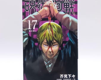 呪術廻戦 マンガ 0-24巻 英語版 フルセット 英語版 マンガコミック