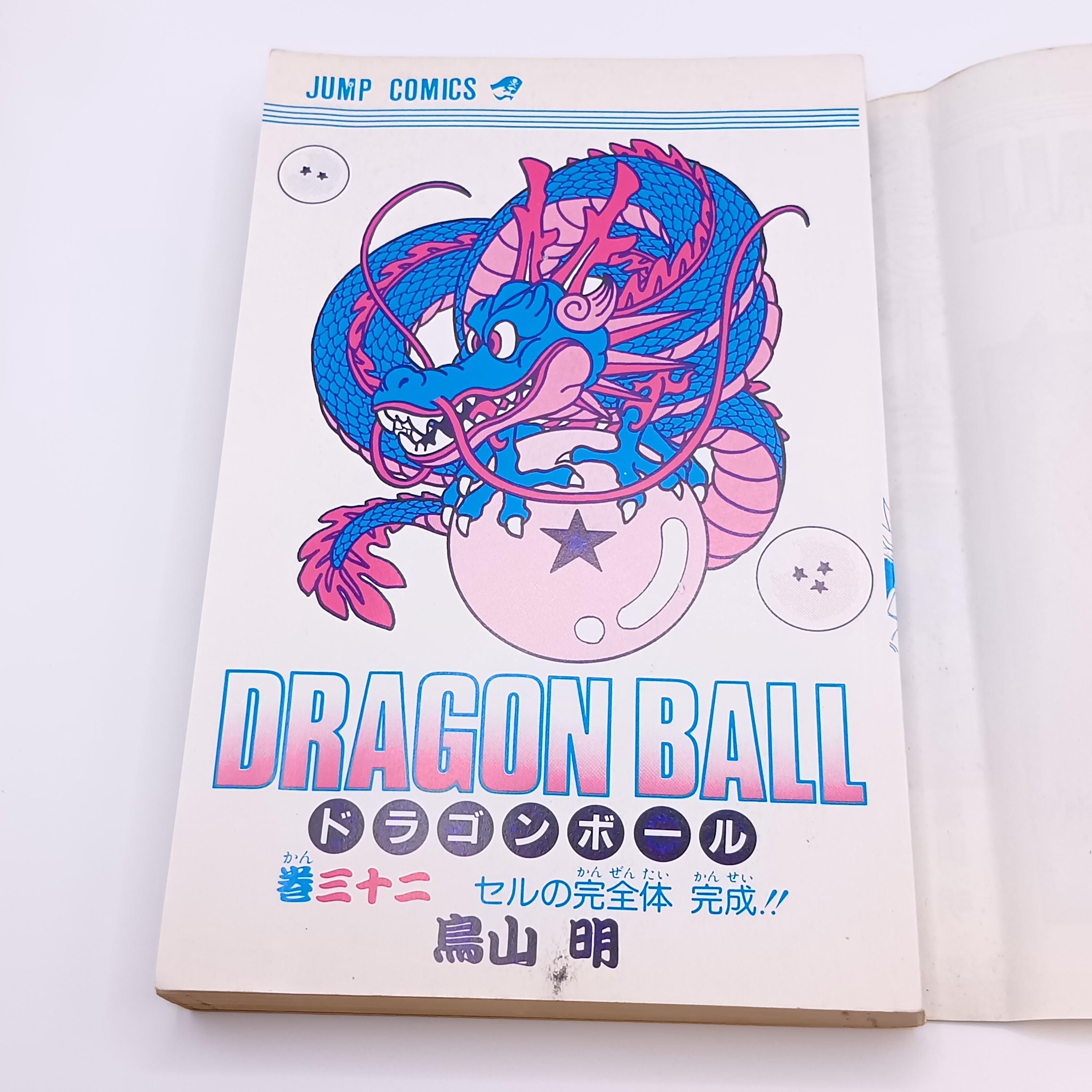 Dragon Ball Manga Vol.32 Japanese | First edition 1992 | Akira 