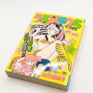 Urusei Yatsura Manga 2012 1a edizione giapponese, fumetto di Rumiko Takahashi, copertina flessibile, articolo da collezione molto raro dal Giappone