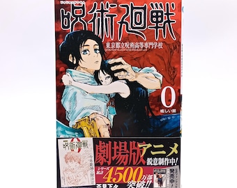 Jujutsu Kaisen Volume 25 Japanese version by Gege Akutami 呪術廻戦