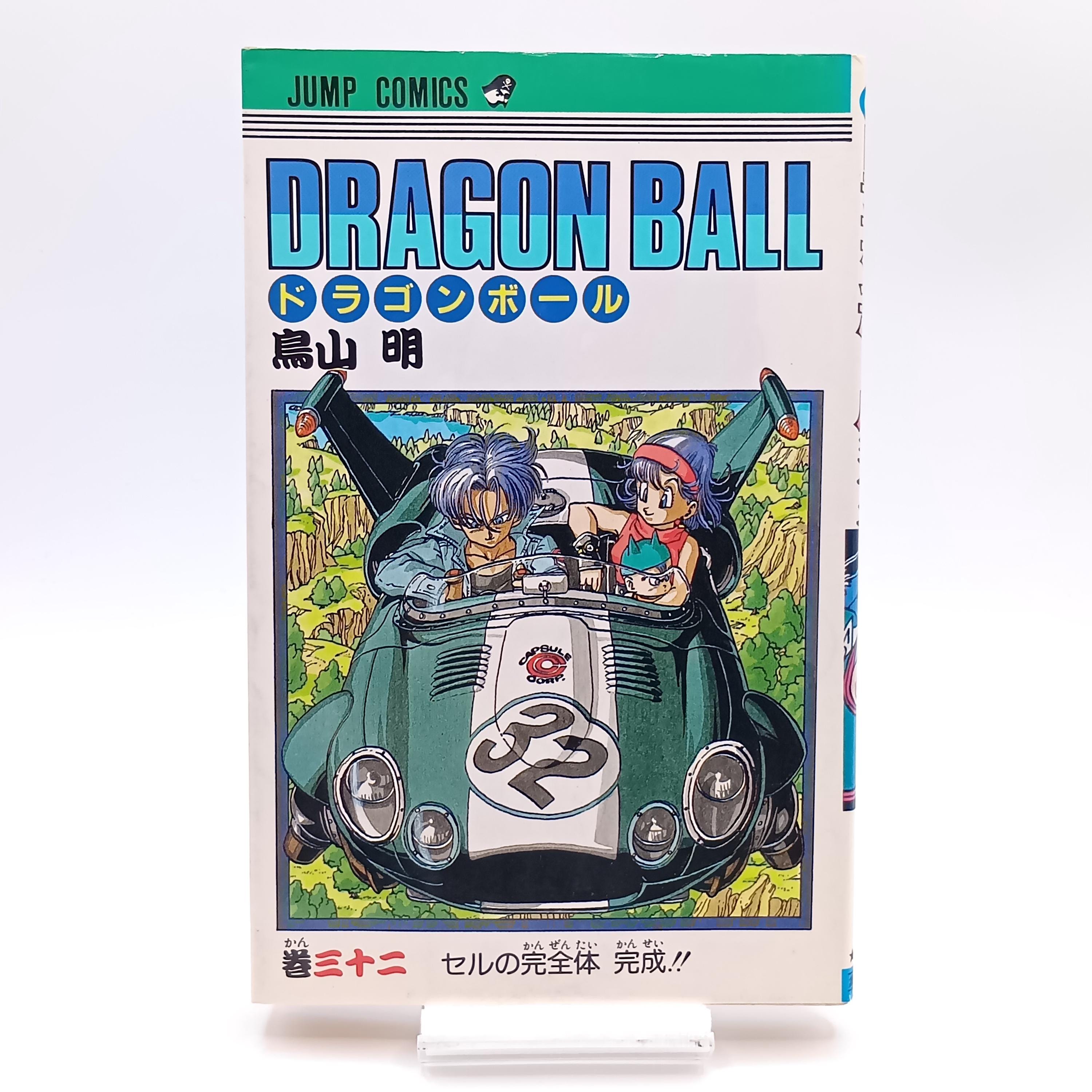 Dragon Ball Manga Vol.32 Japanese | First edition 1992 | Akira