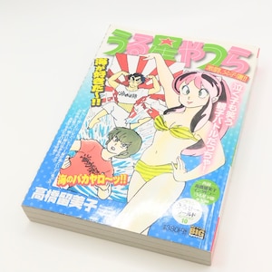 Urusei Yatsura Manga 2011 1a edizione giapponese, fumetto di Rumiko Takahashi, copertina flessibile, articolo da collezione molto raro dal Giappone