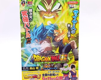 ドラゴンボール超（1～23巻完結）英語版コミック DHLエクスプレス