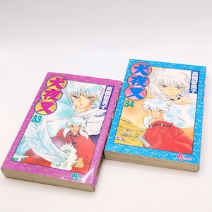 Inuyasha Manga 2004 1st Edition Volumes 33 and 34 Set of 2 books , Japanese Rumiko Takahashi Comics Very Rare Collection Item from Japan
