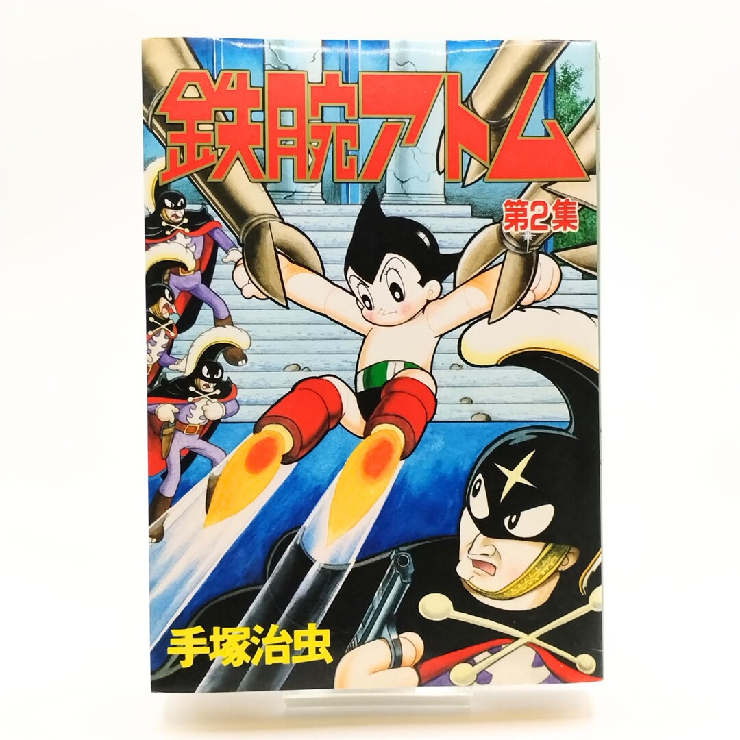 コミック・アニメ Big Scale ASTRO BOY Full color Big Scale Astro Boy 鉄腕アトム Full color inside Mecha Ver