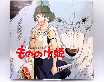 Programme officiel du film Princesse Mononoké (version japonaise) | Film d'animation du Studio Ghibli | Très rare (provenance : Japon)