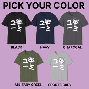 May include: T-shirts in black, navy, charcoal, military green, and sports grey. Each shirt features a white graphic of a cat with Japanese characters. The text "PICK YOUR COLOR" is at the top.