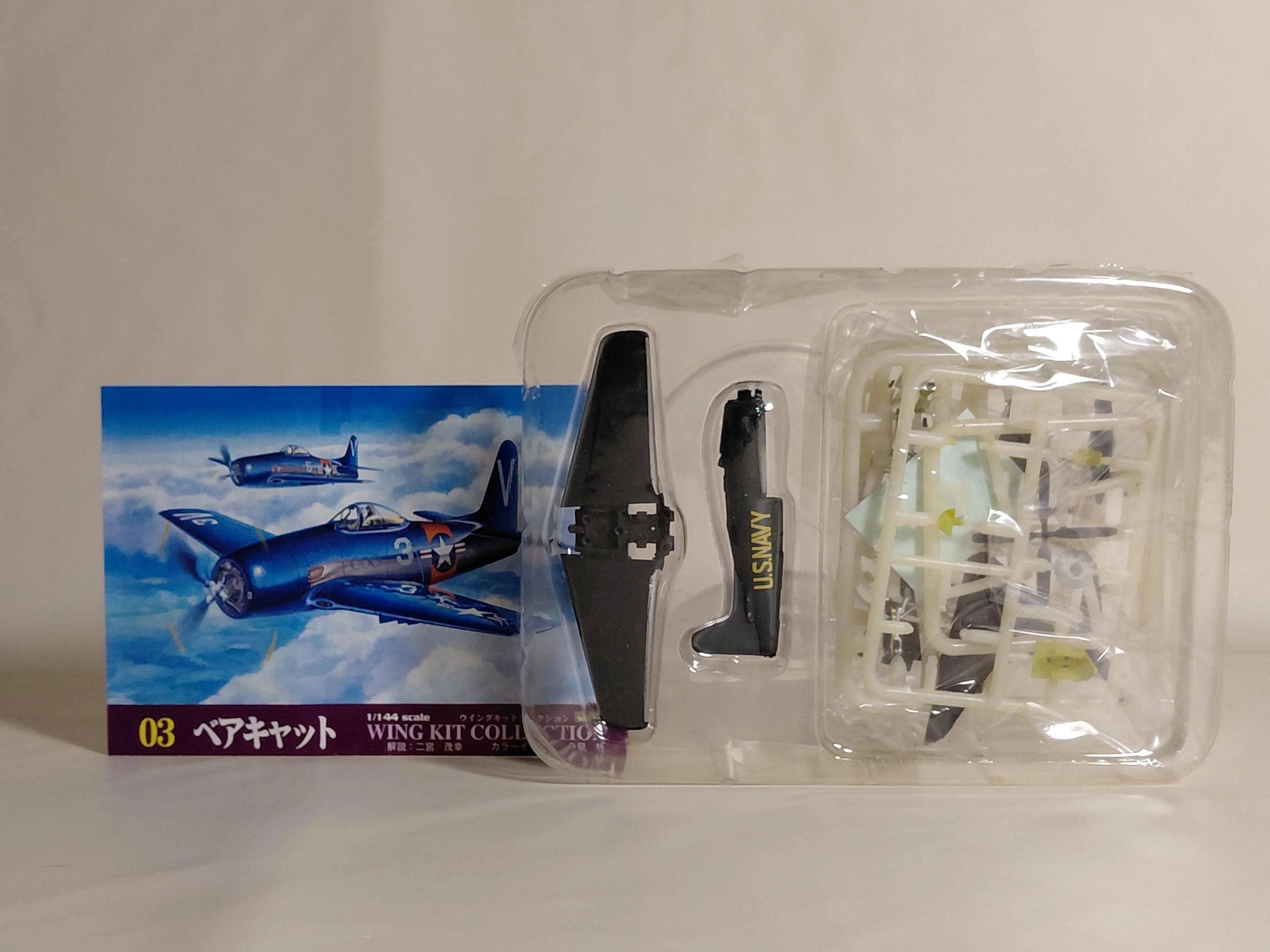 F-toys 1/144 Wing Kit Collection 3 #3C F8F-1 Bearcat - Etsy