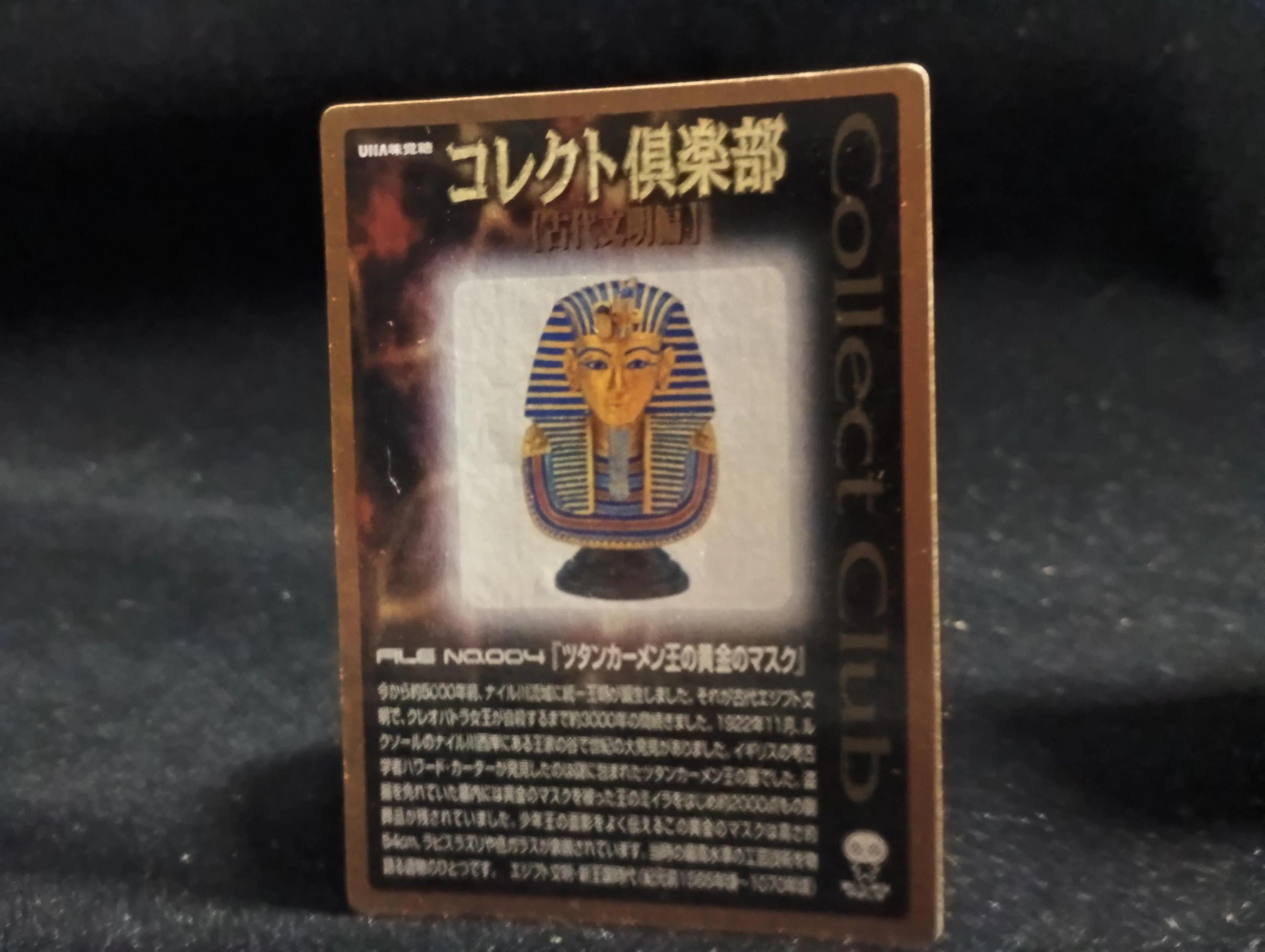 海洋堂コレクトクラブ 古代文明I フィギュア ツタンカーメン王の黄金の