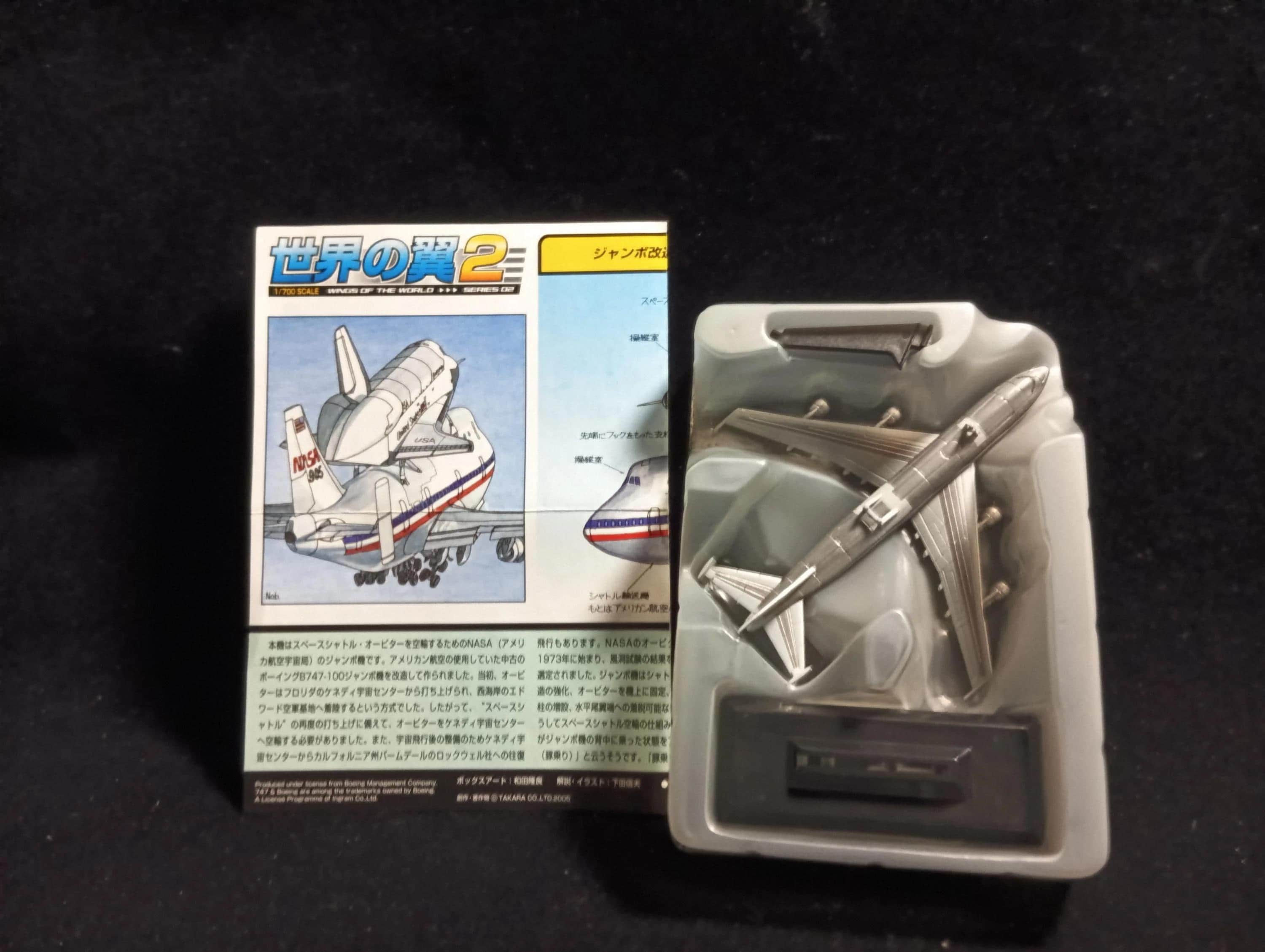 タカラ　世界の翼　シリーズ01 1/700SCALE BOXセット 1⁄700 Wings World Takara the of Space Shuttle DX, : eBay
