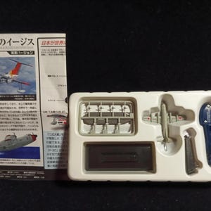 タカラ 亡国のイージス 渥美バージョン #SP2: 1/700 ロッキード/カワサキ P-3C オリオン #5064