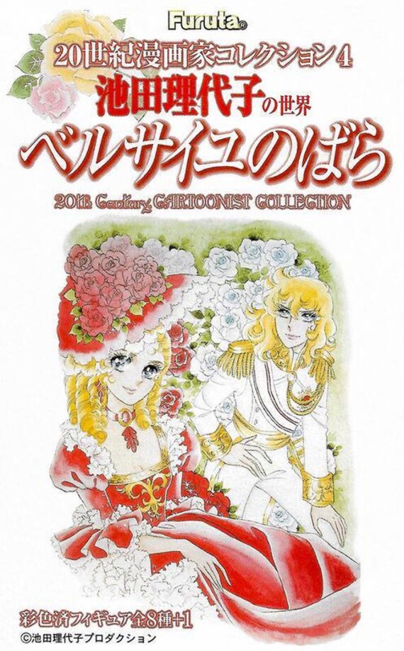 Rose of Versailles IN Theathers by Riyoko Ikeda Figure Marie