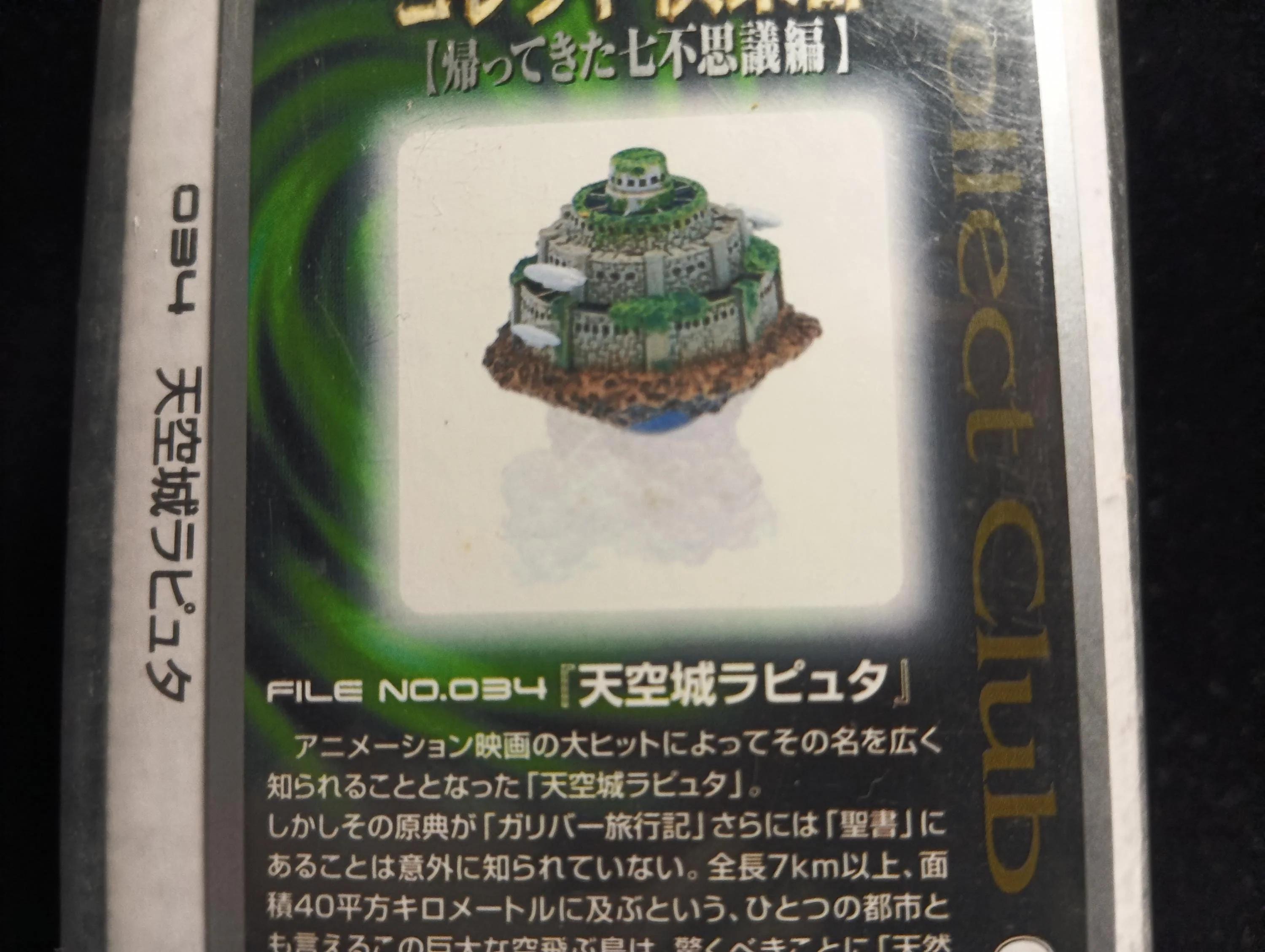 天空の城ラピュタ ロゴ 透過 GBL 天空の城ラピュタ ステッカー 飛行石 