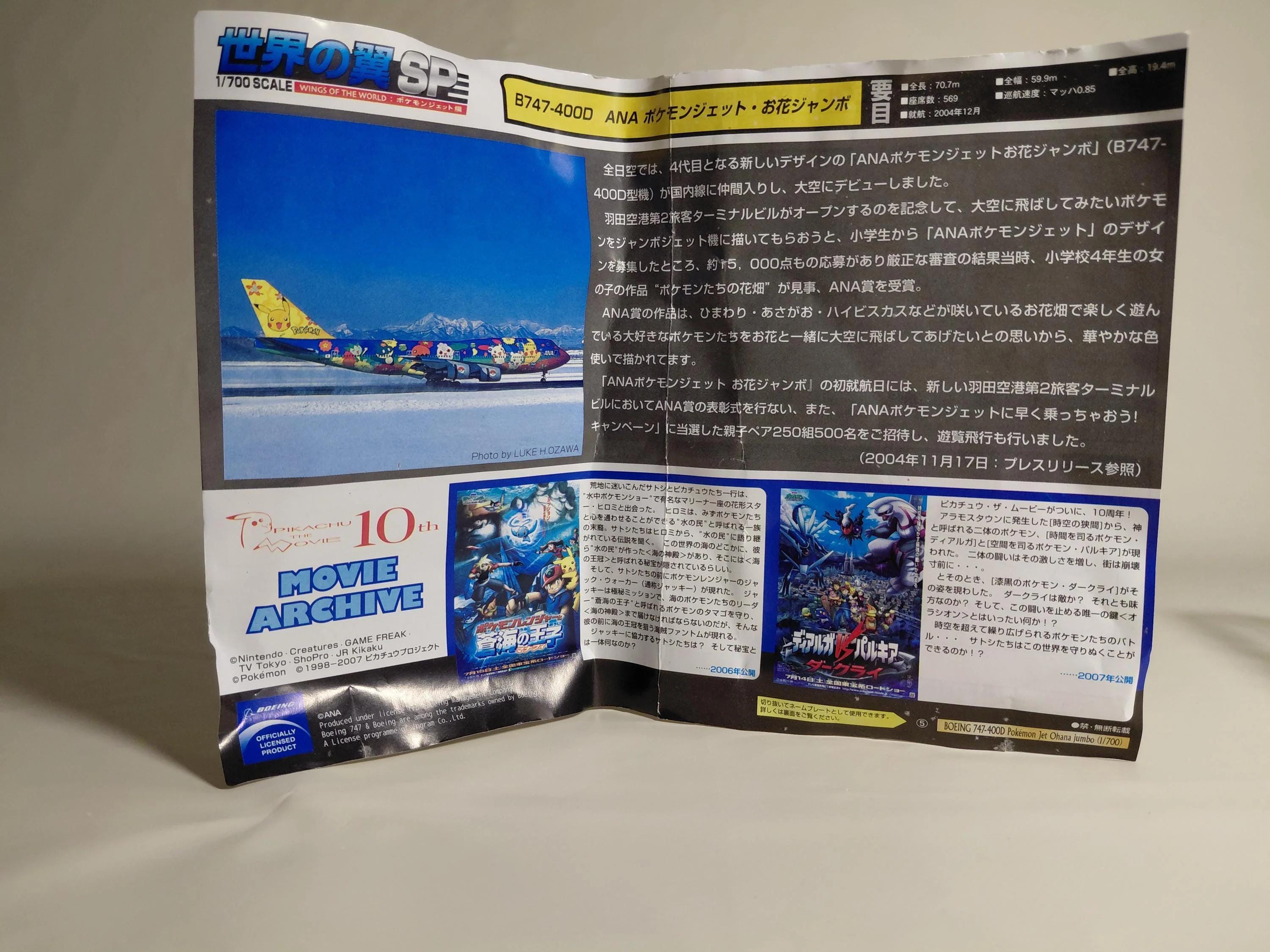 Boeing 747-400D ANA Pokemon Jet 