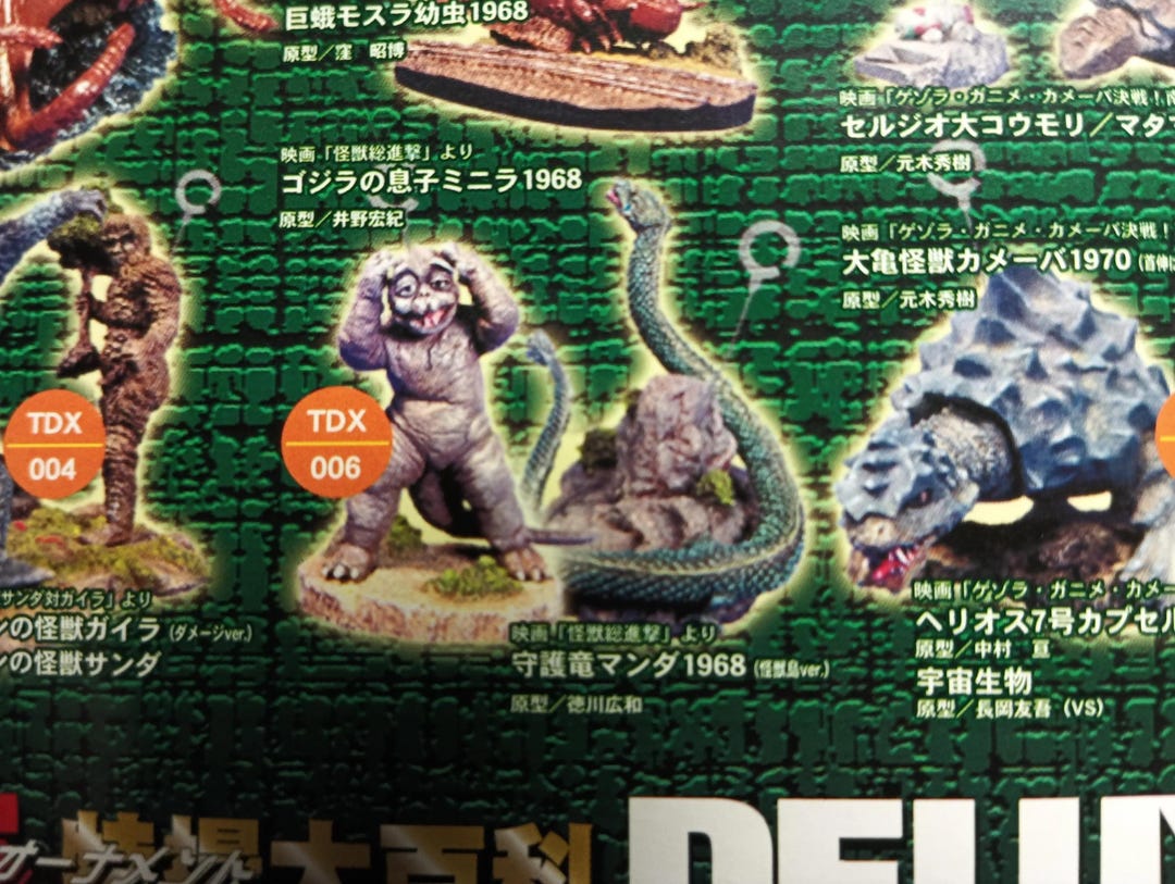 Godzilla Special Effects Encyclopedia DELUXE Sea Dragon Manda