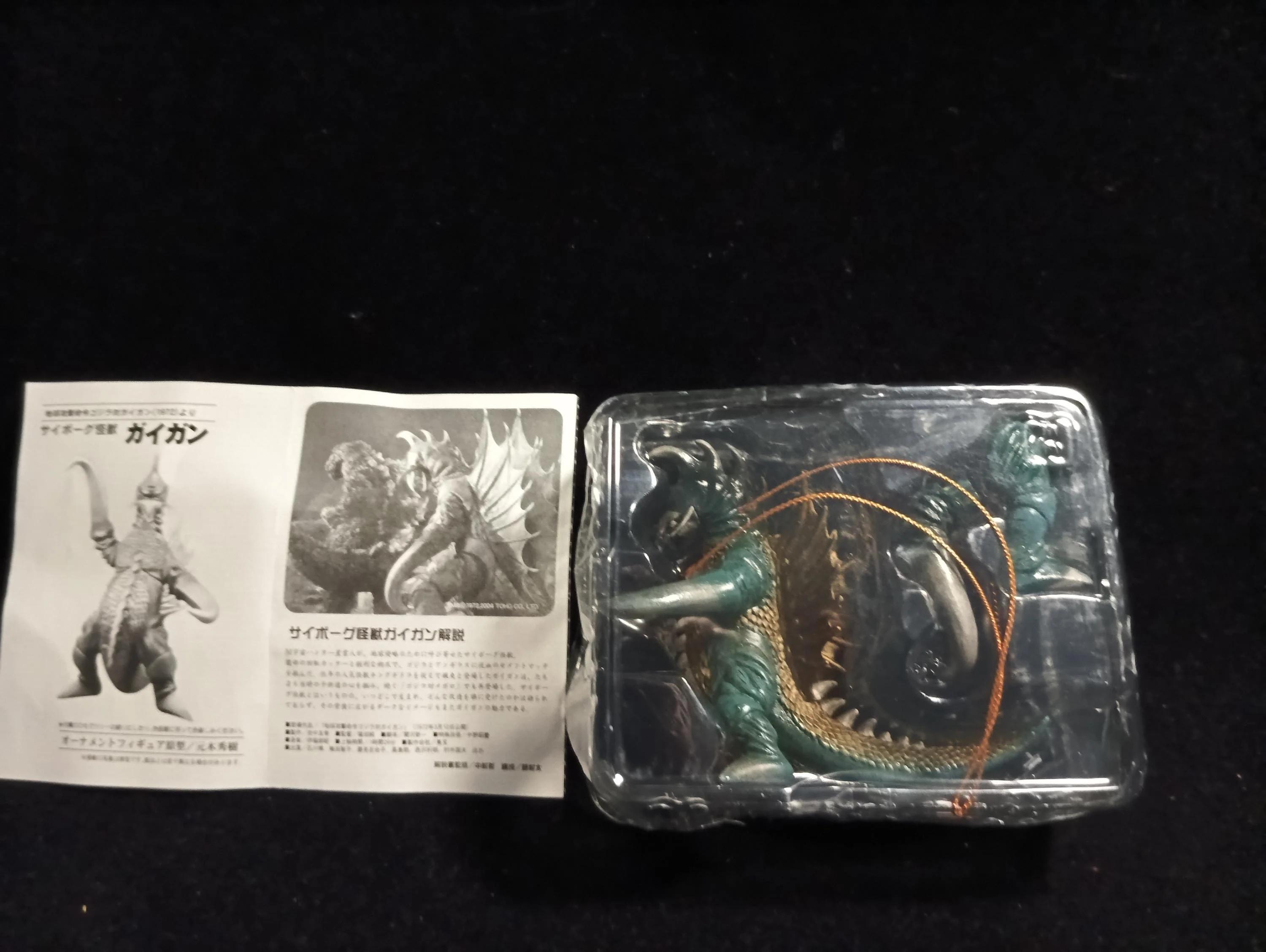 ゴジラ特撮大百科 ver1.5 ガイガン 岩倉フィギュア GODZILLA - Etsy 日本