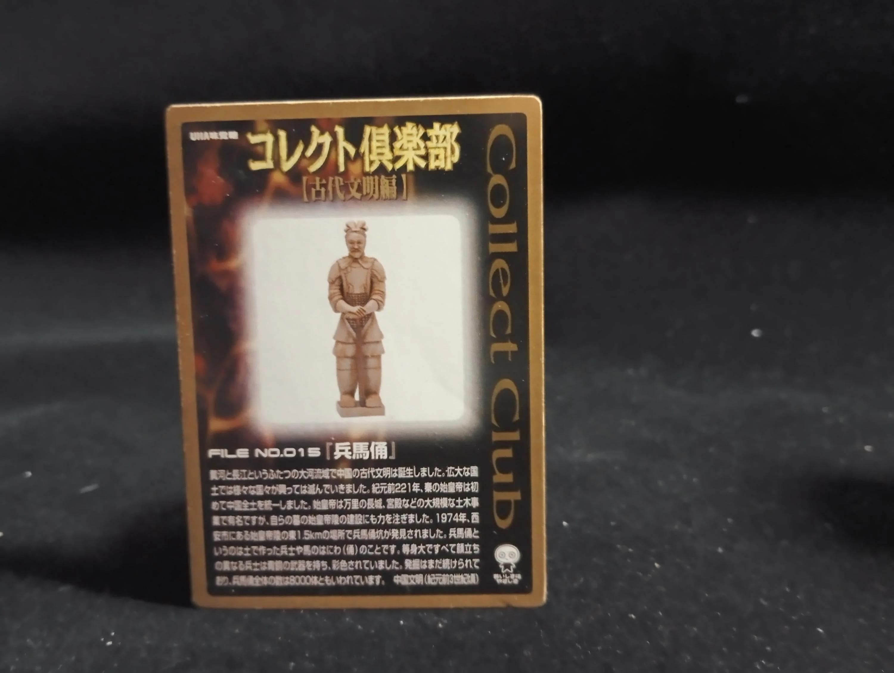 海洋堂コレクトクラブ 古代文明I フィギュア - 兵馬俑 - Etsy 日本