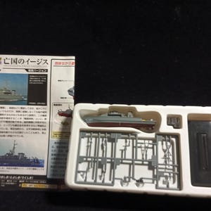 タカラ 亡国のイージス 渥美バージョン #06: 1/700 海上自衛隊 すがしま型護衛艦「直島」 MSC-684