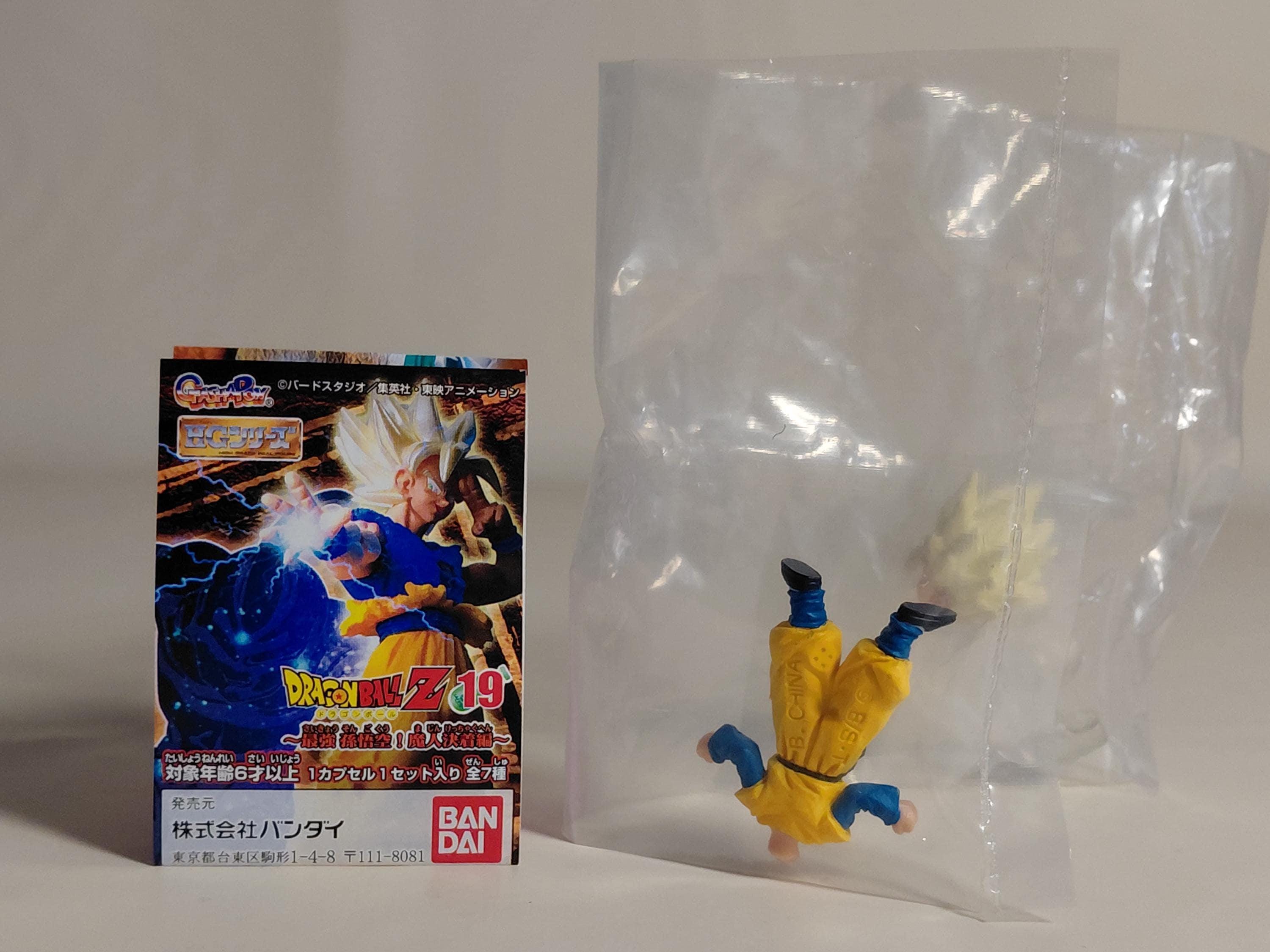 HG Dragon Ball Z 19 Son Goten (super Saiyan) Single Item Bandai