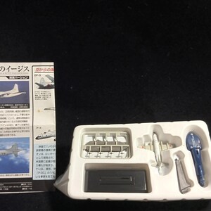 タカラ 亡国のイージス 渥美バージョン #11: 1/700 ロッキード/カワサキ P-3C オリオン #5077