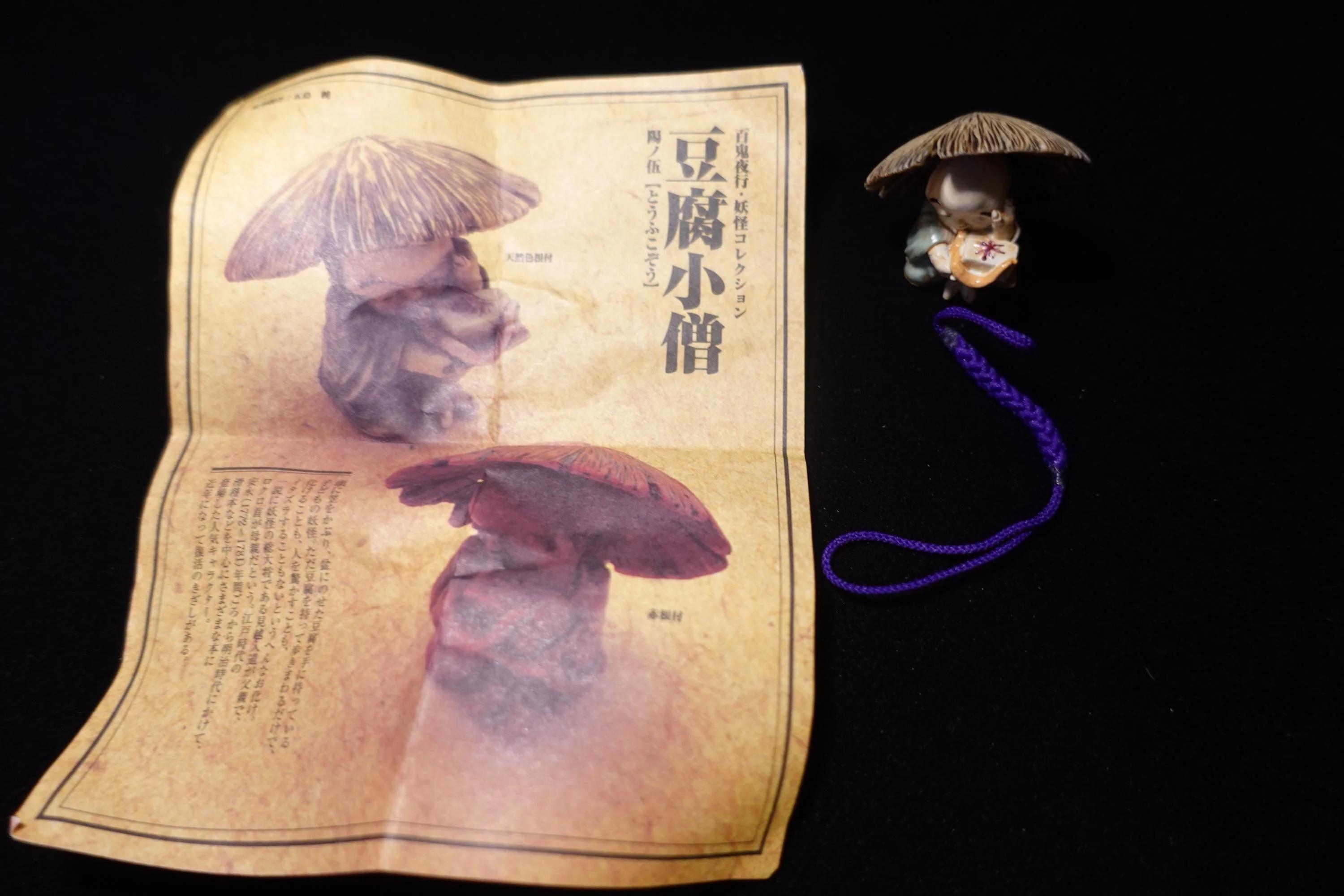 Japanese Yokai Tofu Kozo Mini Mascot Figure Kaiyodo - Etsy 日本