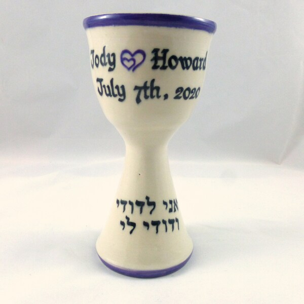 Kiddush Cup Wedding Etsy