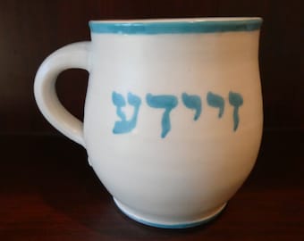 Yiddish Zayde Mug for Grandpa