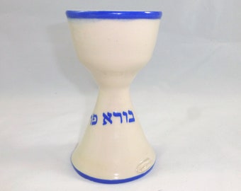 Boray Pri Hagafen Kiddush Cup