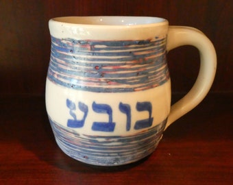 Bubbe Mug