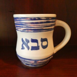 Saba Mug for Grandpa image 1