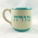 see more listings in the Hebrew Cups/Mugs section