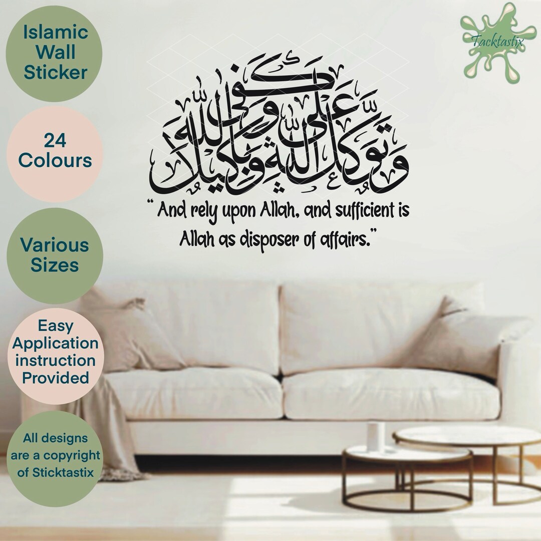 thumbnail interactive-video image 1 of Islamic Wall Sticker - Kalima Transliteration Calligraphy Decal, Quran Art Mural (Vinyl, Self-Adhesive) 1 of 13