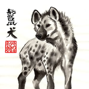 May include: A black and white ink illustration of a hyena. The hyena is standing with its head turned to the side. The illustration is done in a traditional Japanese style. The text "天" is written in red ink on the left side of the image. The text "豹" is written in red ink in a square on the right side of the image.