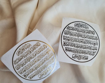 Ayat ul kursi premium( 3x3 inches), islamic metal stickers in gold and black