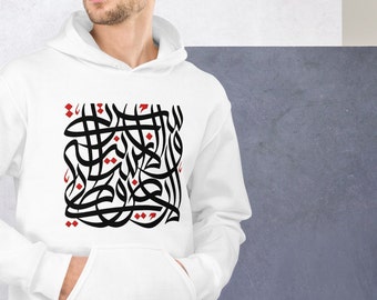 Arabische Kalligraphie Hoodie Abstrakte Kunst Unisex | Gemischte arabische Buchstaben schreiben