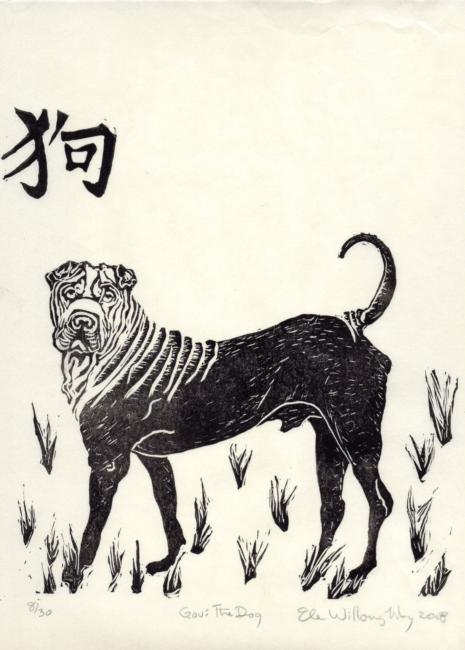 Год китайской собаки. Китайская живопись собаки. Собака в китайском стиле. Китай гравюра картина собака. Символ собаки в Китае.