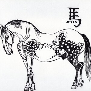 May include: Black and white woodcut print of a horse with a spotted coat. The Chinese character for "horse" is printed in the upper right corner.