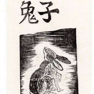 Tu-z, The Rabbit, Linocut, 4th in Chinese Zodiac, Black and White Lino Block Print Rabbit, Bunny, Hare, Chinese Character image 1
