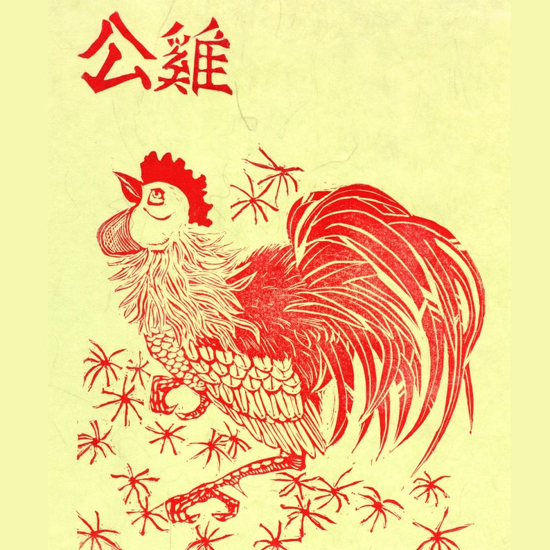 May include: A red rooster illustration with the Chinese character for "Rooster" in red above it. The rooster is facing left and has a detailed design with a red comb and wattle. The background is a light yellow with a pattern of red stars.