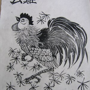 May include: Black and white woodcut print of a rooster with the Chinese character for "Rooster" at the top. The rooster is standing on a field of stylized flowers. The print is signed "Gong-ji: The Rooster" and "Ele Williams, 2008".
