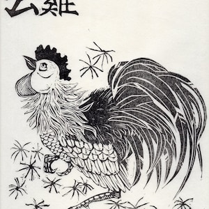 May include: Black and white woodcut print of a rooster with a large tail and a starburst pattern in the background. The text "金雞" is written in black ink at the top of the print.