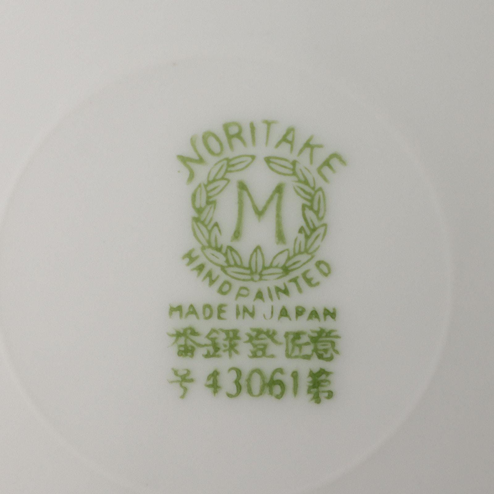 Noritake 43061 Christmas Ball Gold Scroll Floral Salad Plate