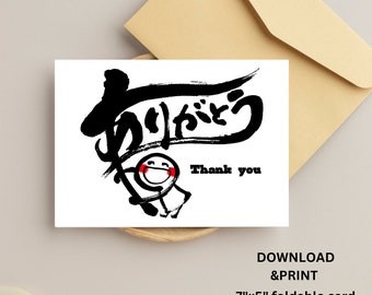 Thank You Card | 7 x 5 Inches | Japanese Calligraphy | Digital Download