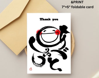 Thank You Card | 7 x 5 Inches | Japanese Calligraphy | Digital Download