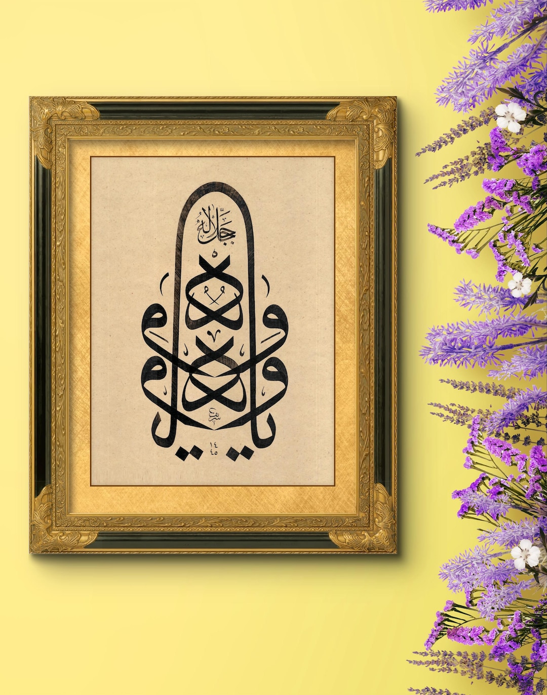 Islamic Calligraphy Wall Art Ya Wadud - Etsy