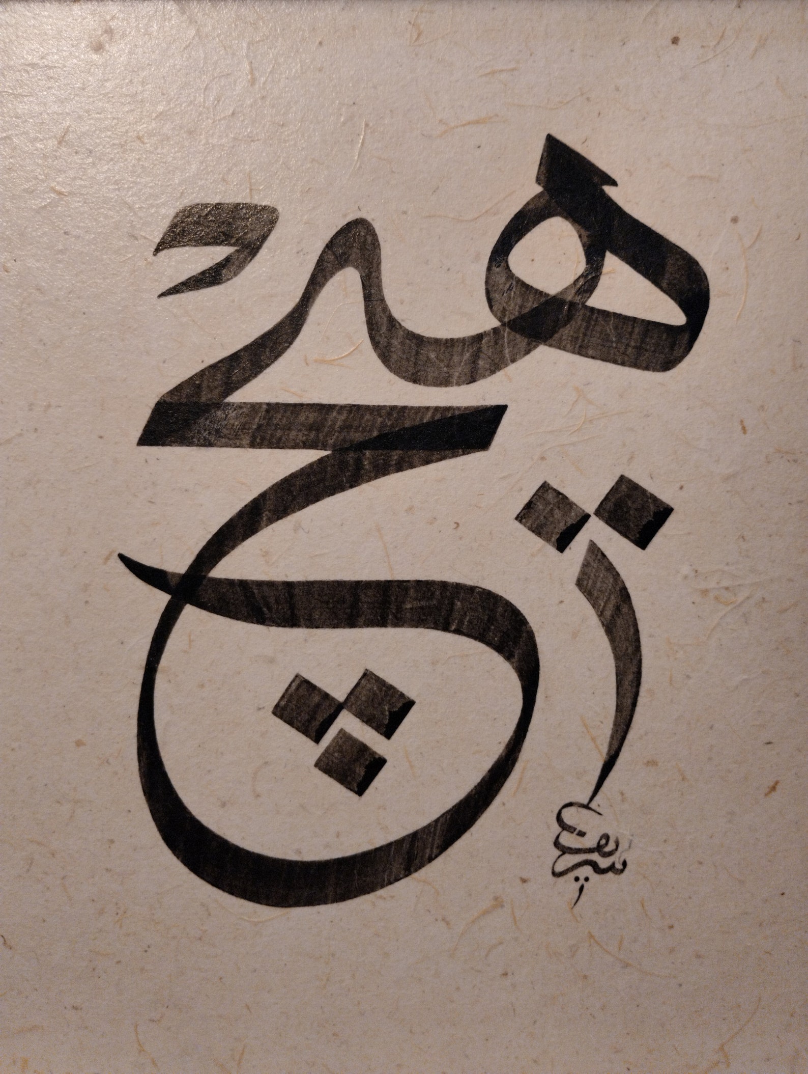 İslamic Sufi Art Hich, to Be Nothing, Sufizm Gifts - Etsy