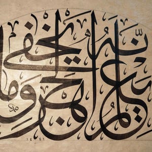 Islamic Calligraphy Wall Art, Home Office Decoration, Quran Verse