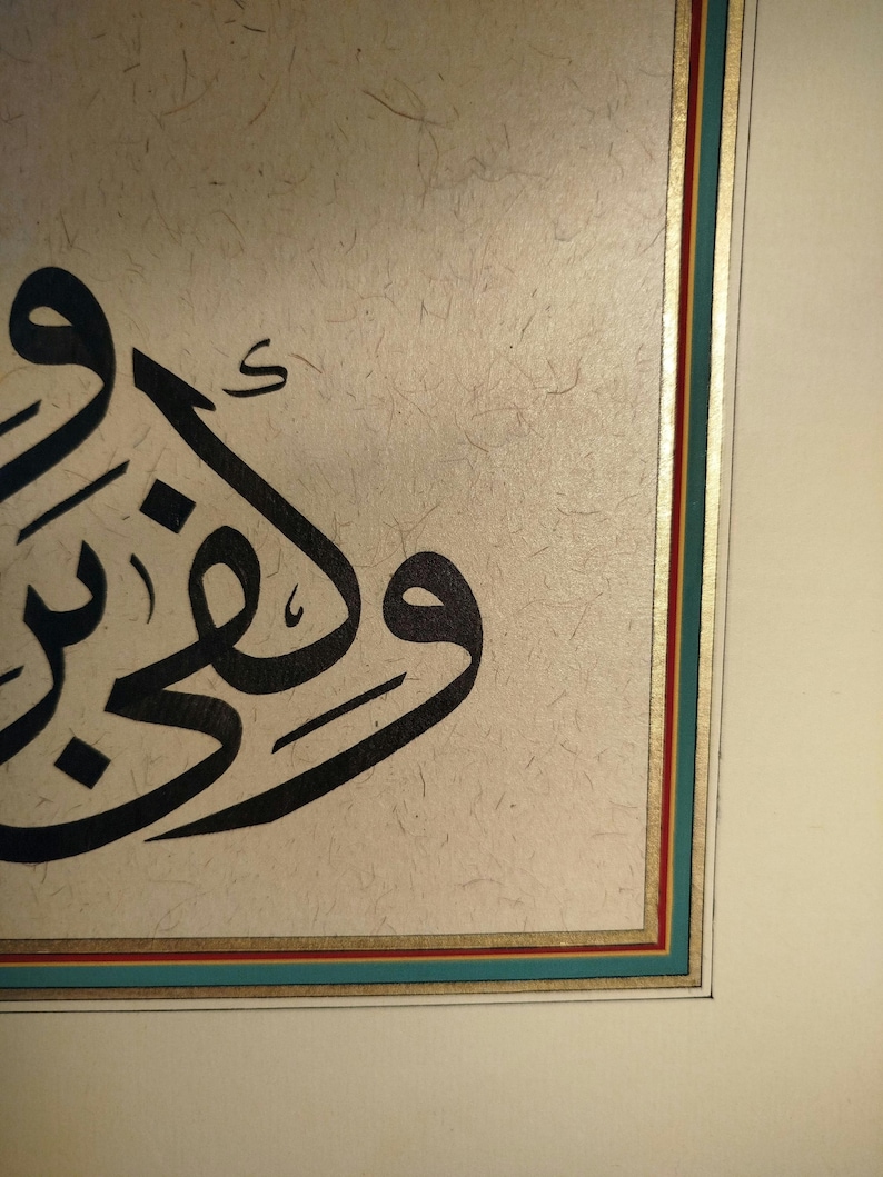 Islamic Calligraphy Wall Art, Home Office Decoration, Quran Verse - Etsy