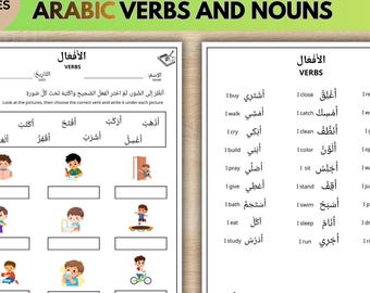 Hoja de ejercicios de verbos y sustantivos en árabe / Práctica de vocabulario para principiantes (PDF)