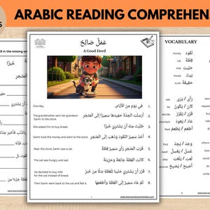 Può includere: Scheda di lavoro sulla comprensione della lettura araba con il titolo "A Good Deed" e vocabolario. Le pagine includono esercizi e illustrazioni di un ragazzo e un gatto. Il testo è in arabo.